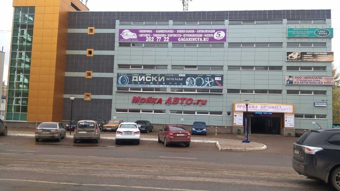 Отзывы на компанию Авангард в Уфе c фото - фотография 2 из 2