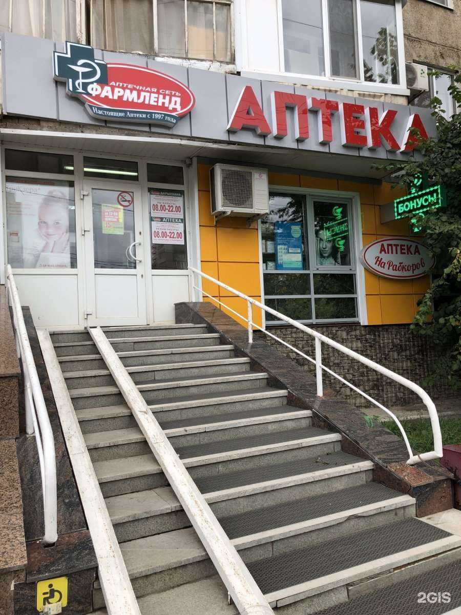 Отзывы на компанию Фармленд в Уфе c фото