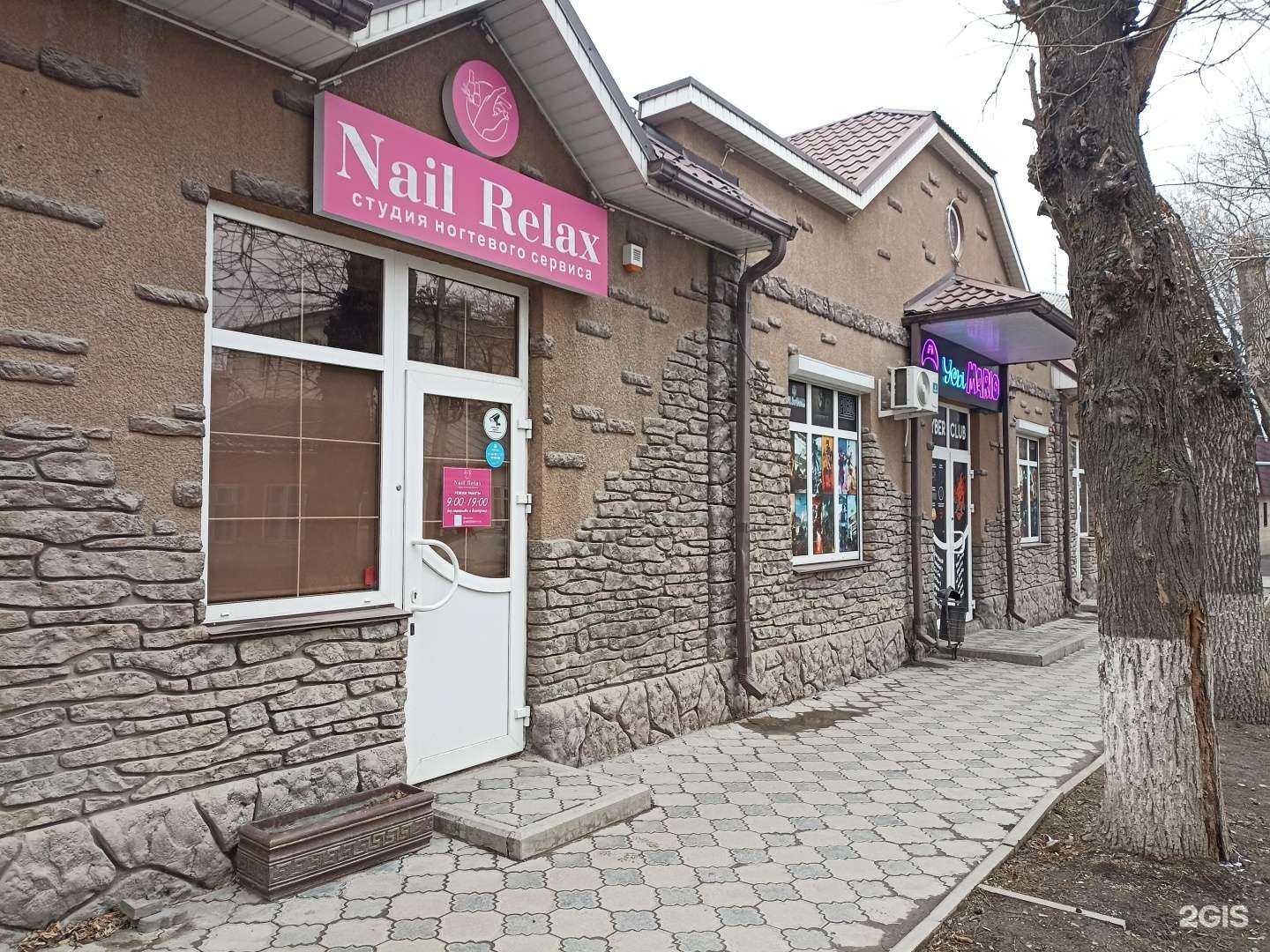 Отзывы на компанию Nail relax в Ессентуках c фото