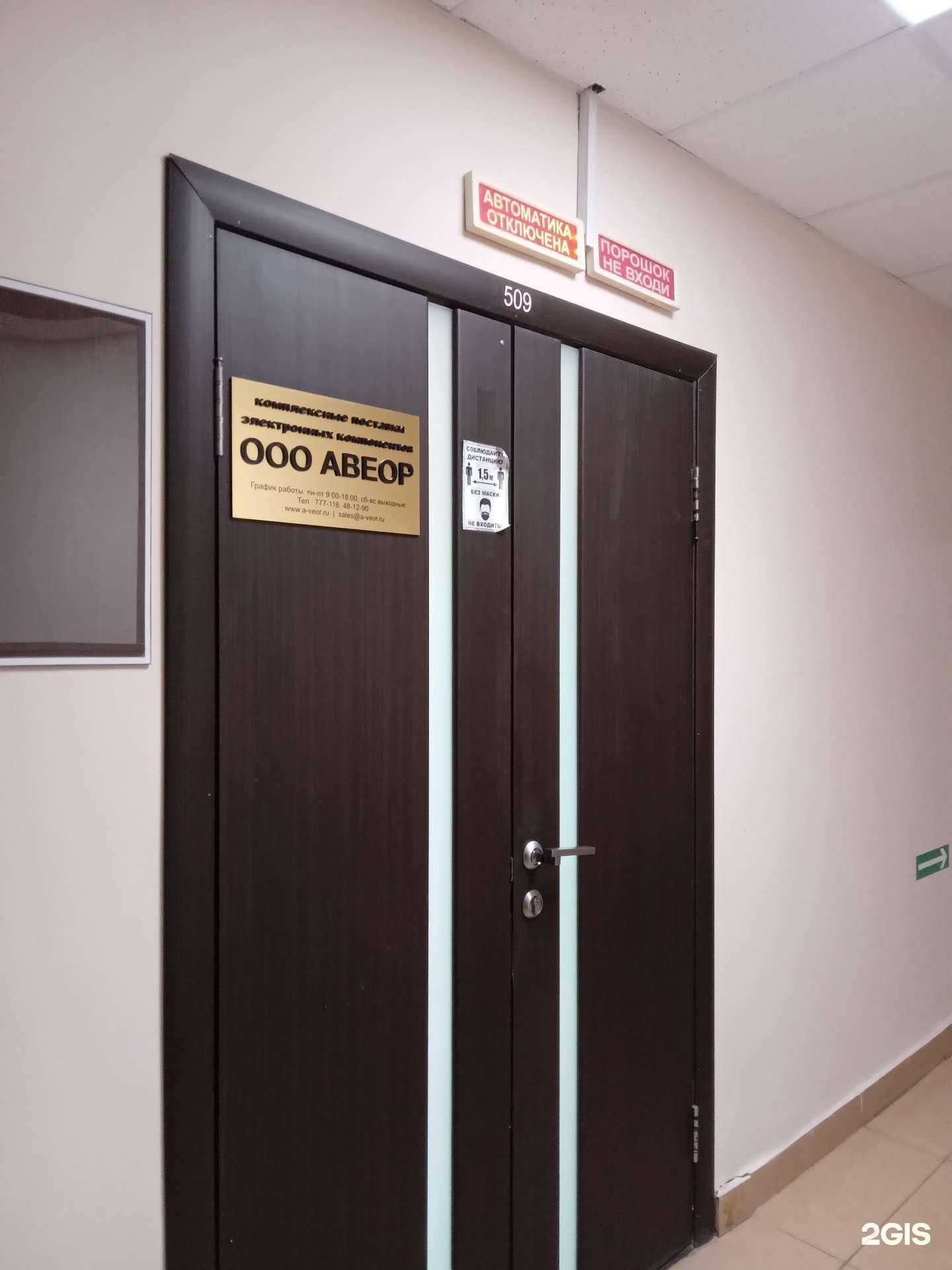 Отзывы на компанию Авеор в г. Новочебоксарск c фото