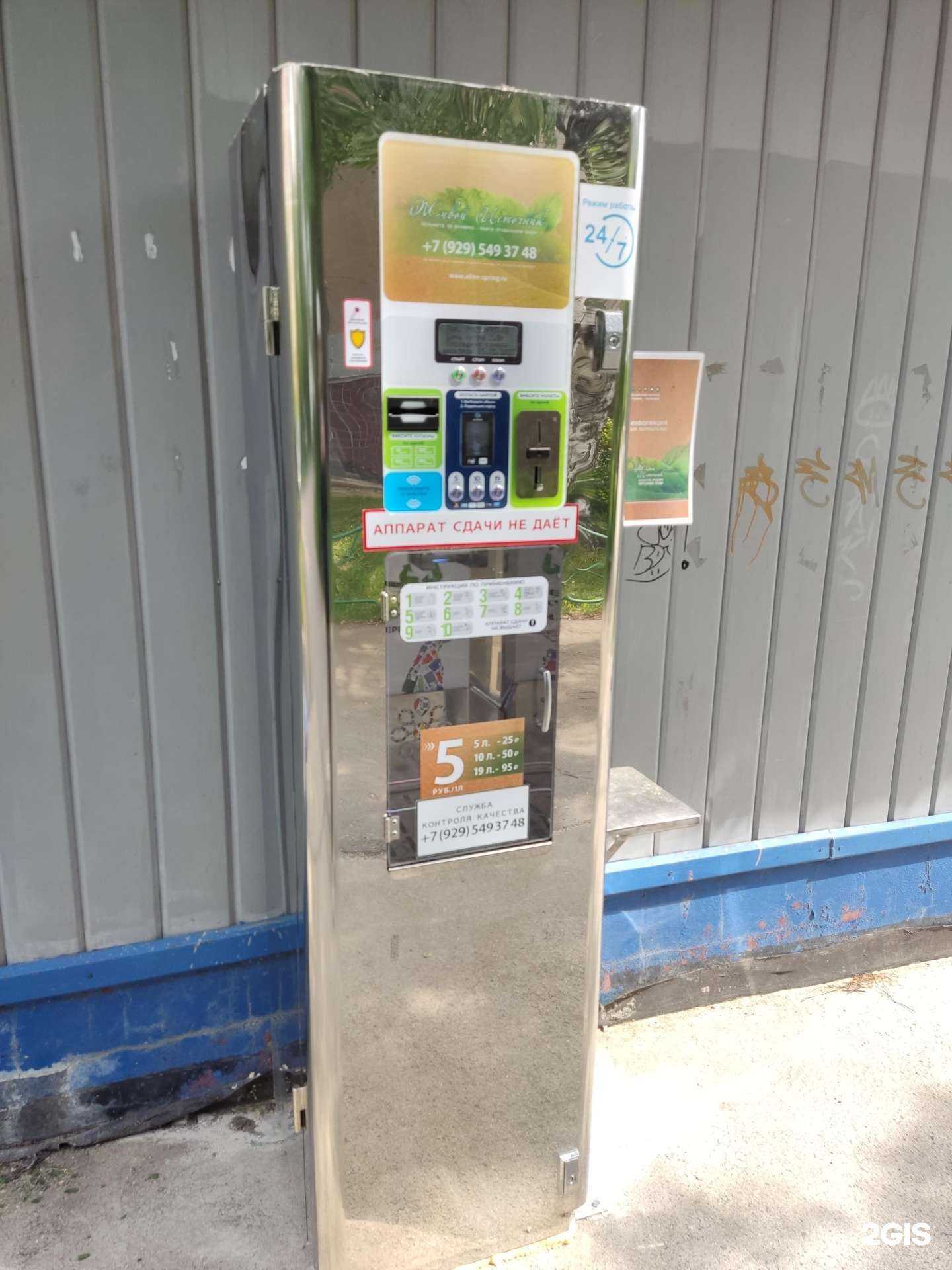 Отзывы на компанию Живой источник  в Одинцове c фото