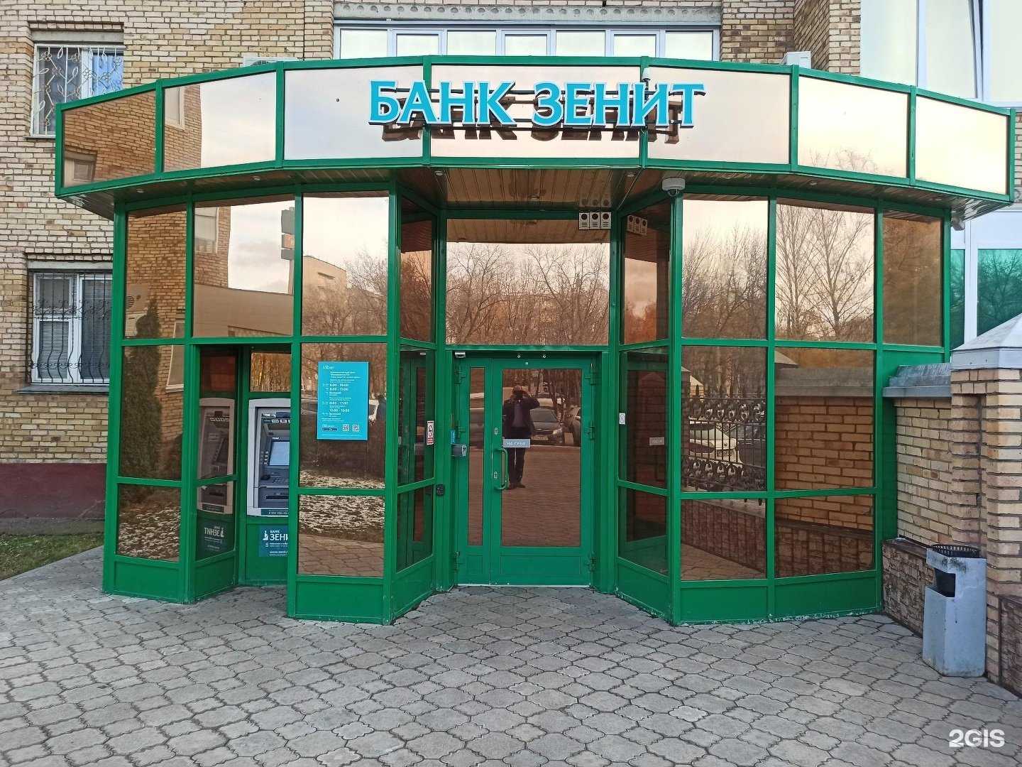 Отзывы на компанию Банк Зенит в Нижнекамске c фото