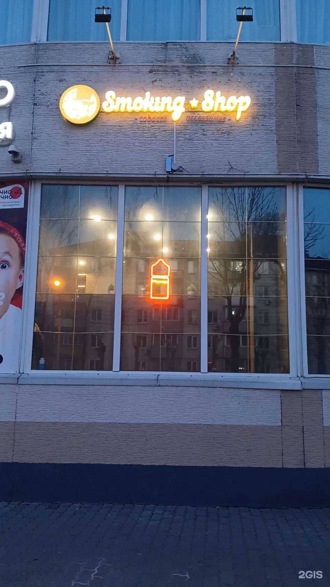 Отзывы на компанию Smoking shop в Уссурийске c фото