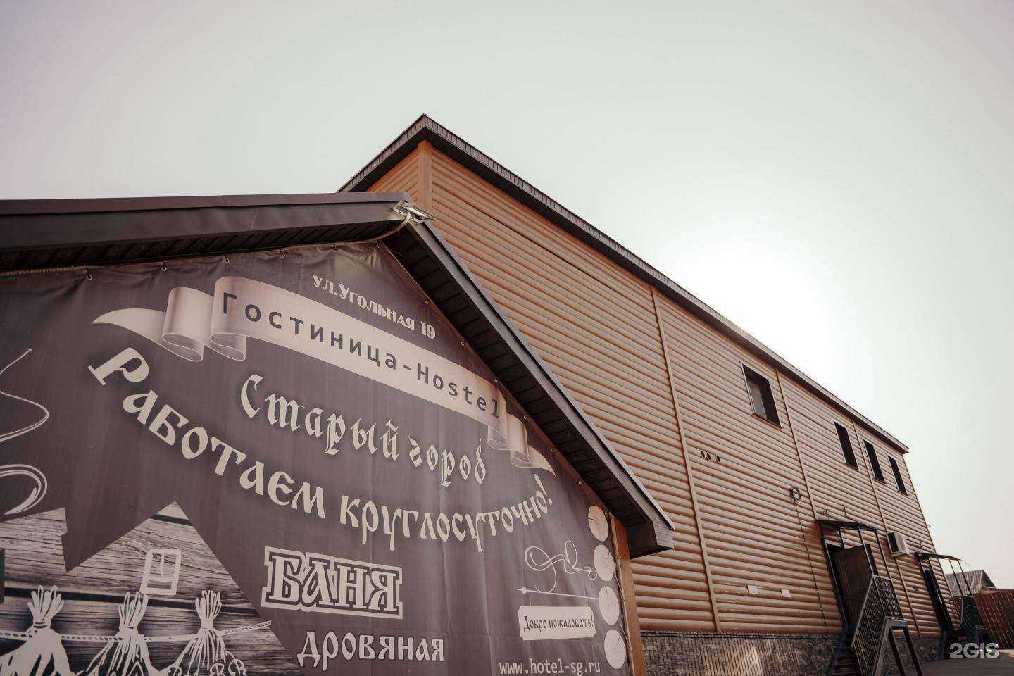 Отзывы на компанию Старый город в г. Копейск c фото