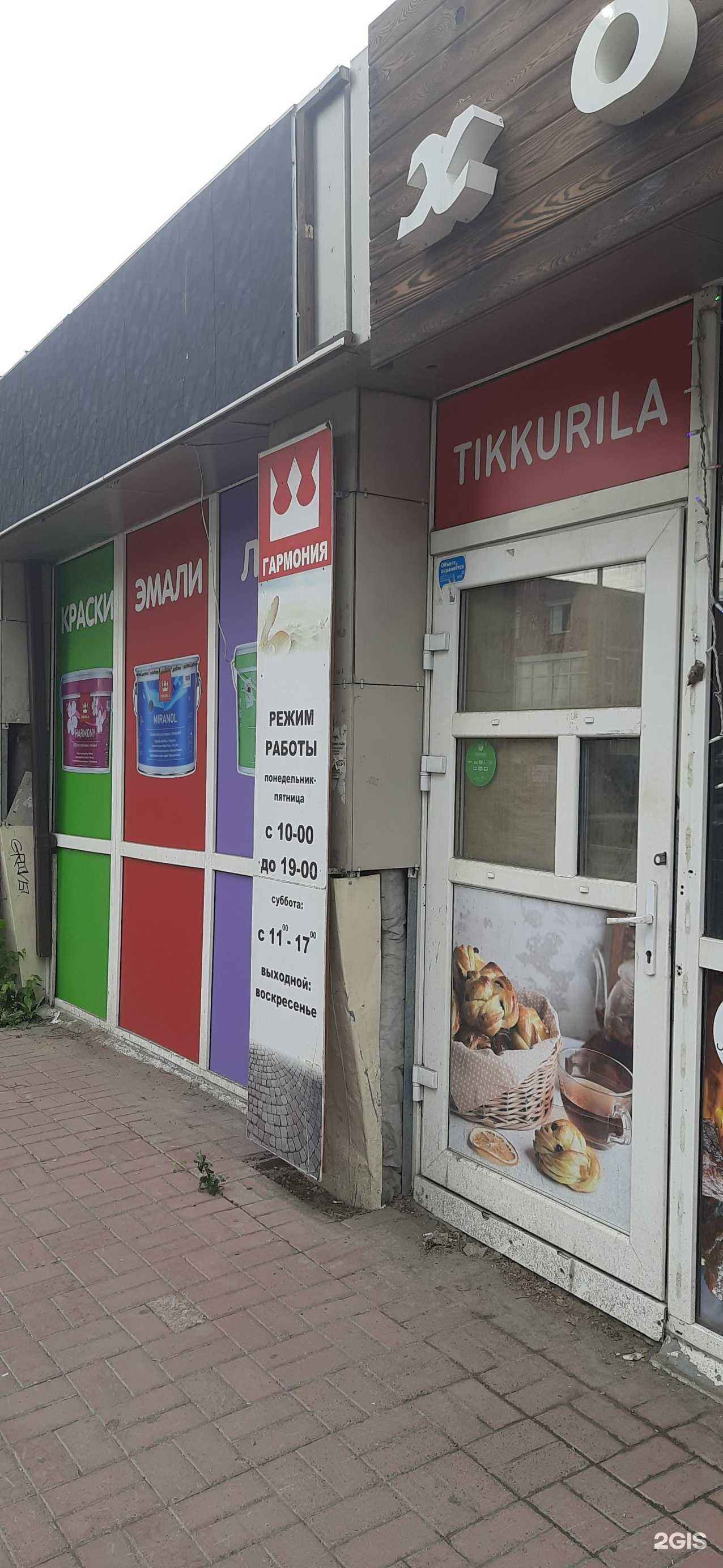 Отзывы на компанию Тиккурила в г. Новосибирск c фото