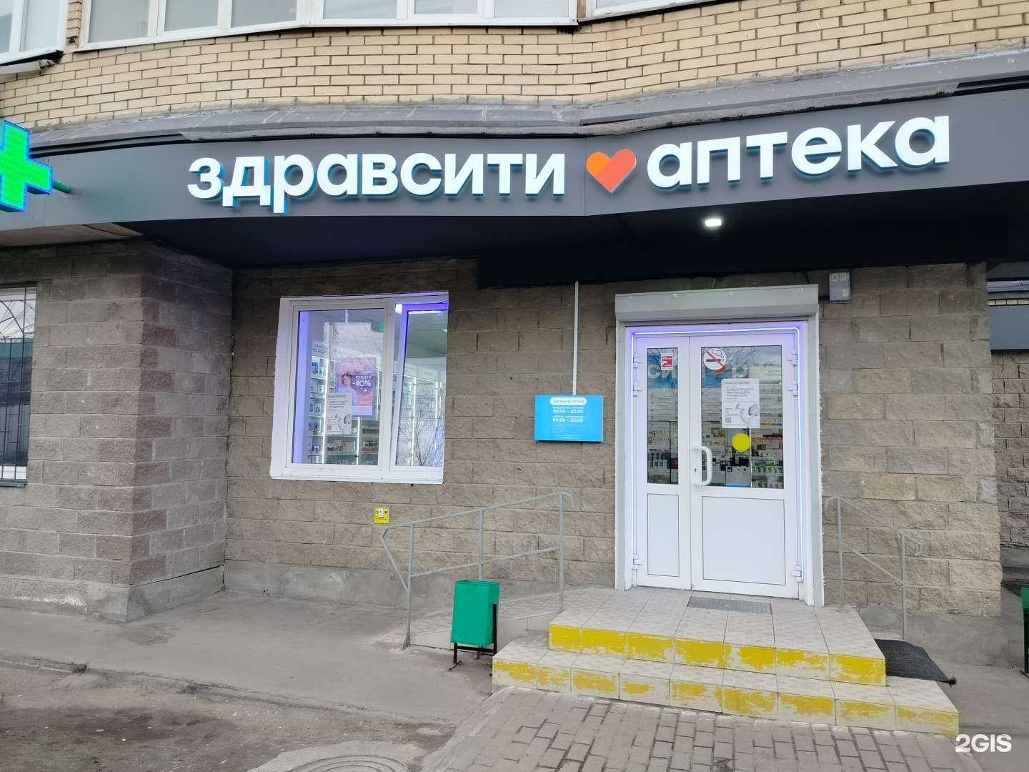 Отзывы на компанию Здравсити в г. Котельники c фото