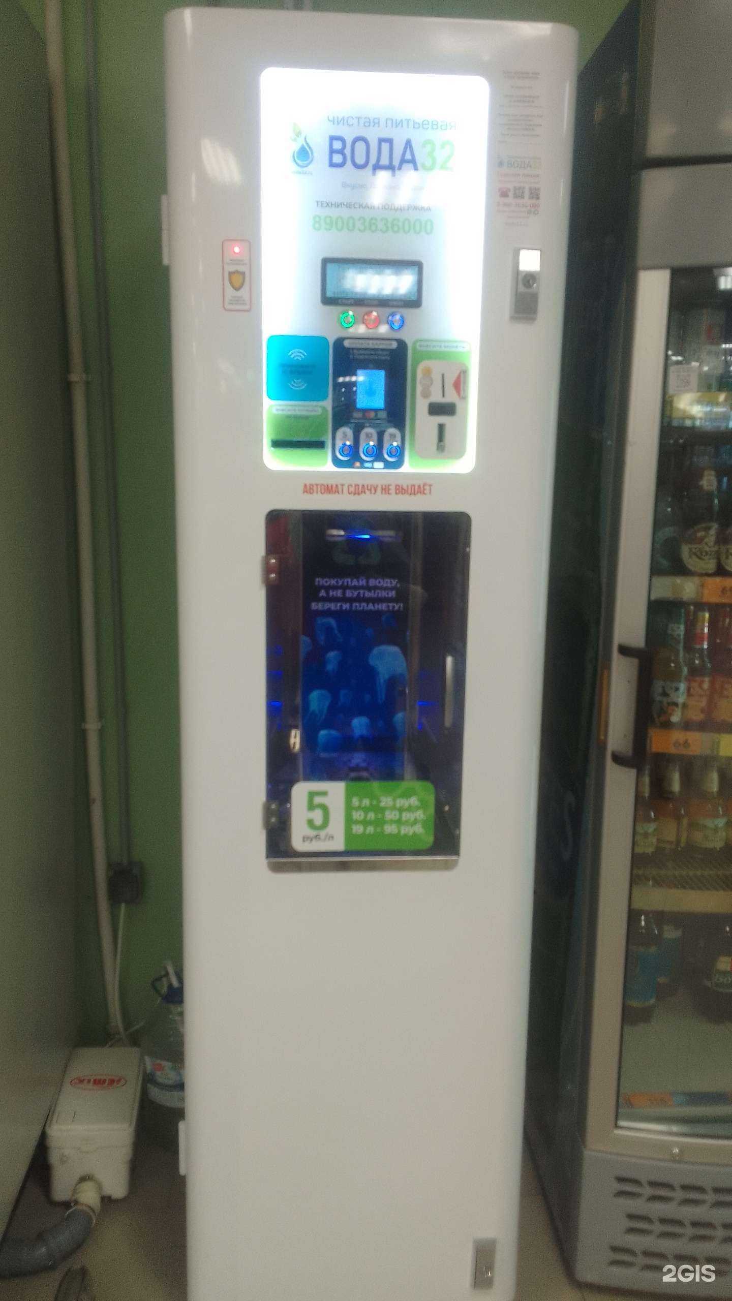 Отзывы на компанию Вода 32 в г. Брянск c фото