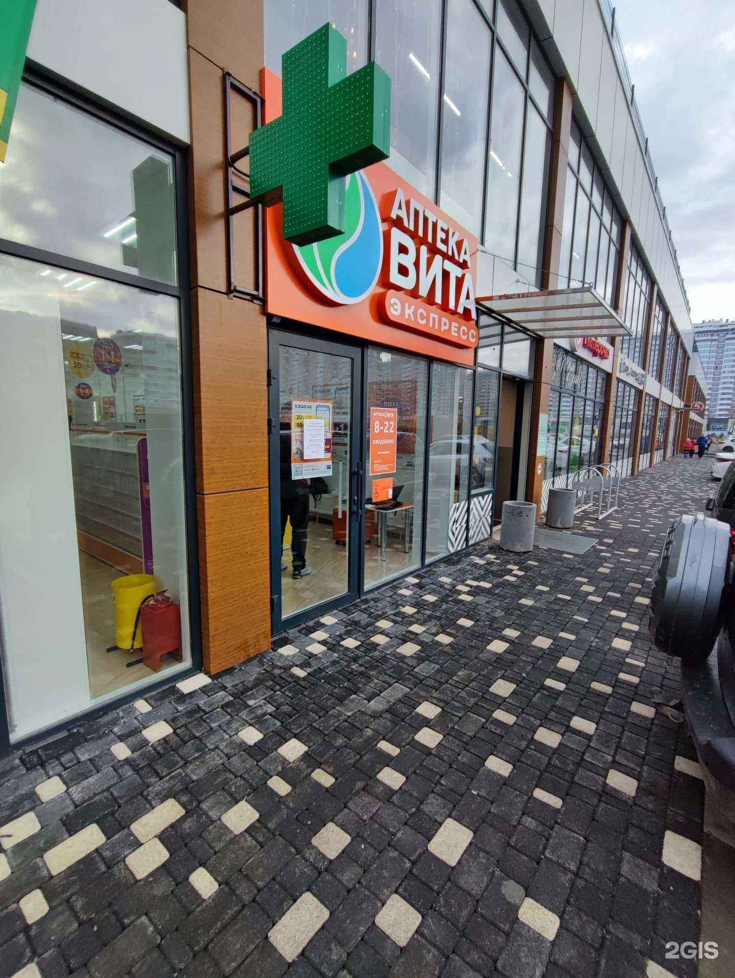 Отзывы на компанию Вита  в Краснодаре c фото