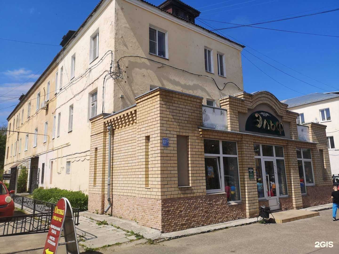 Отзывы на компанию Оптика элита в Муроме c фото - фотография 2 из 2