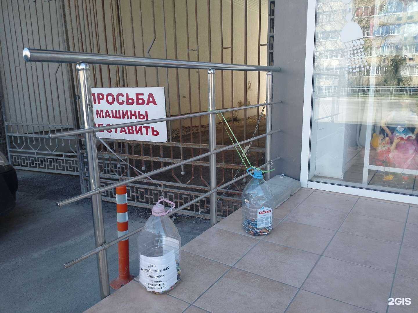 Отзывы на компанию Контейнер для приема батареек в Анапе c фото