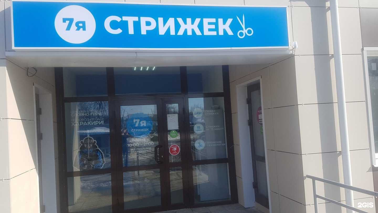 Отзывы на компанию Семья стрижек в г. Кострома c фото