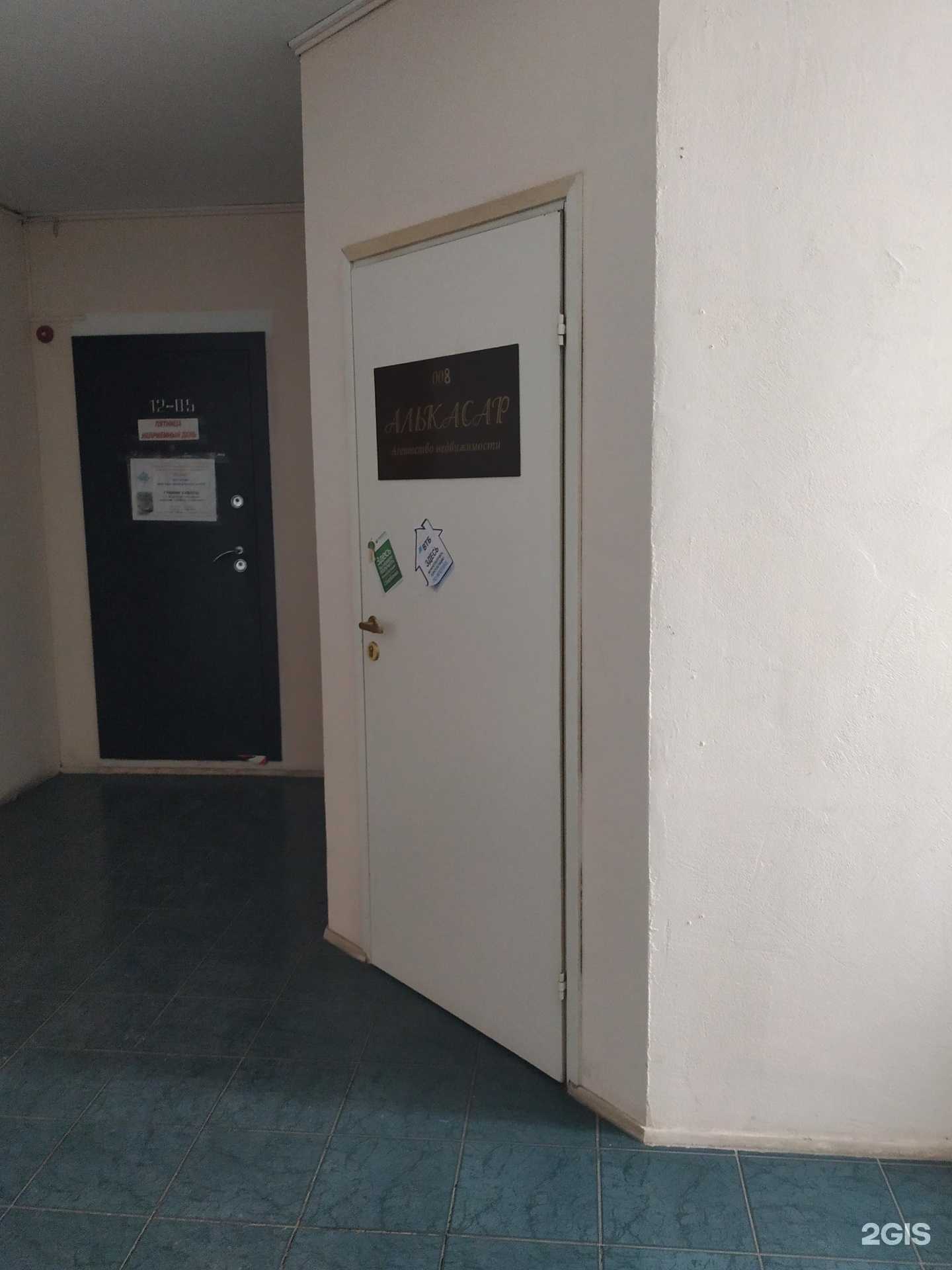 Отзывы на компанию Алькасар в Красноярске c фото