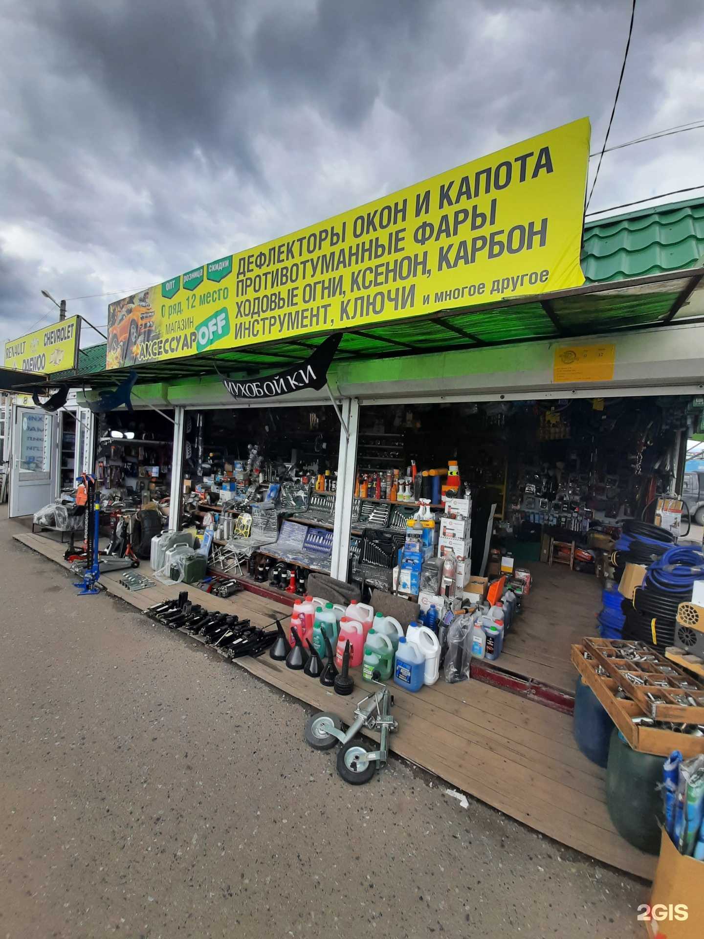 Отзывы на компанию Аксессуароff в г. Омск c фото