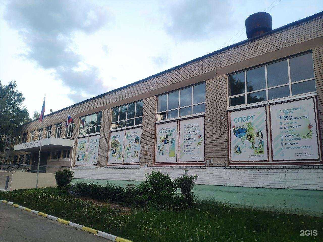 Отзывы на компанию Школа №57 в г. Рязань c фото