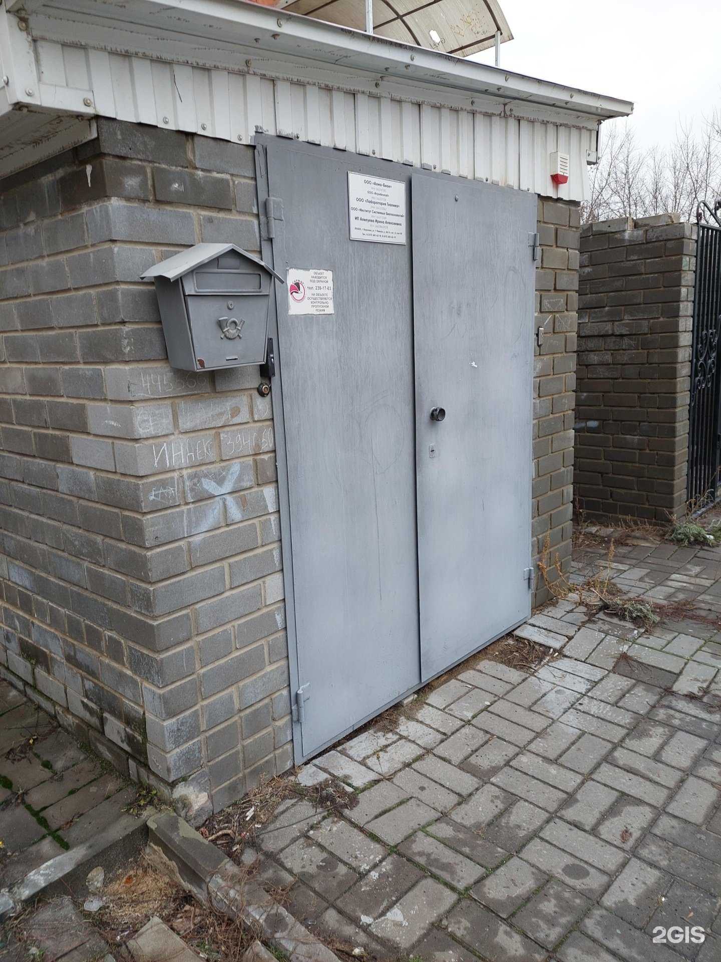 Отзывы на компанию Алма-бион в Воронеже c фото