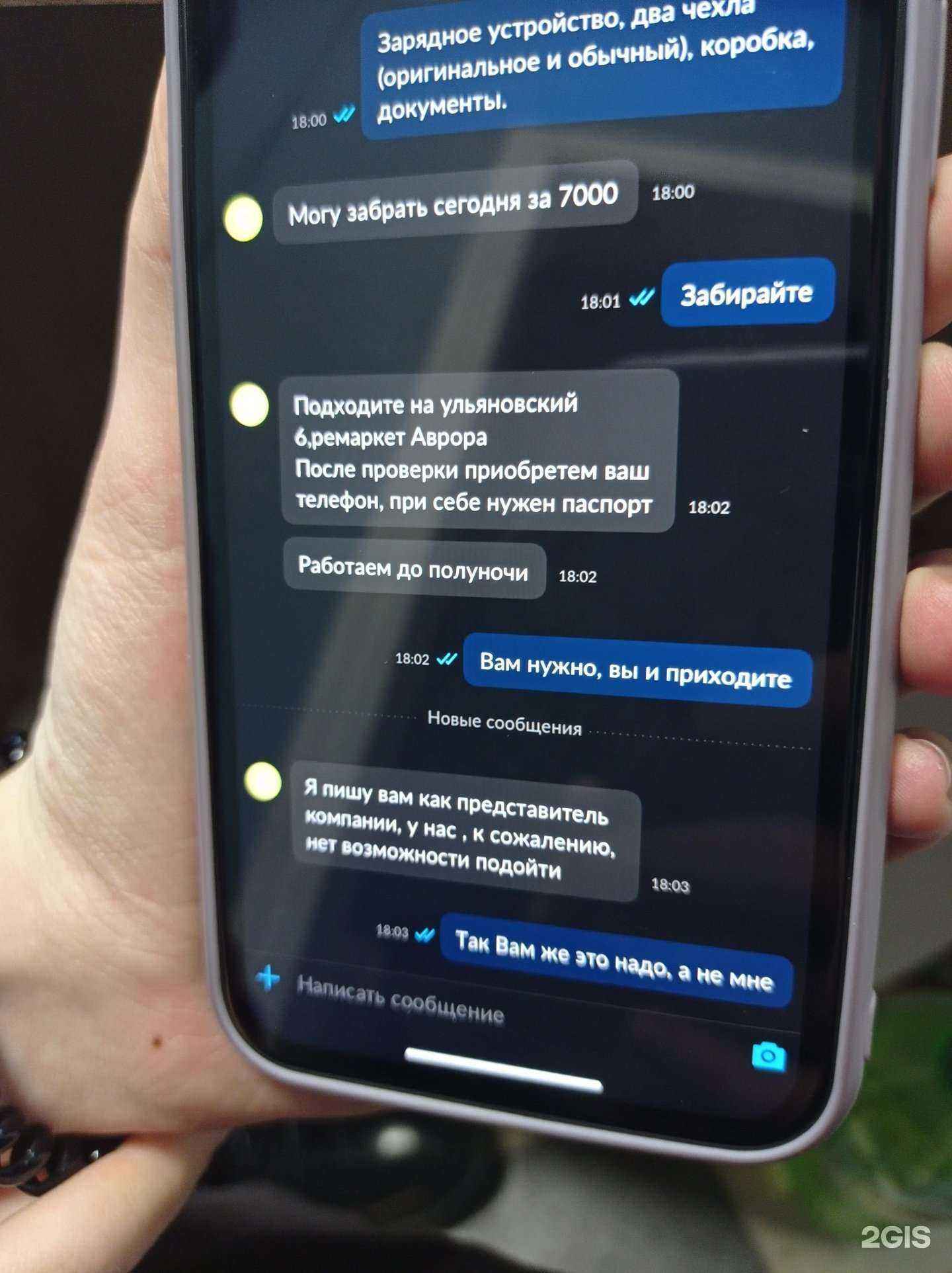 Отзывы на компанию Аврора в Ульяновске c фото