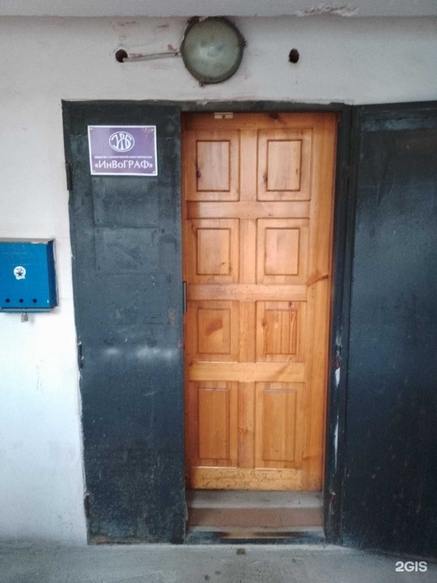 Отзывы на компанию Инвограф в Магнитогорске c фото