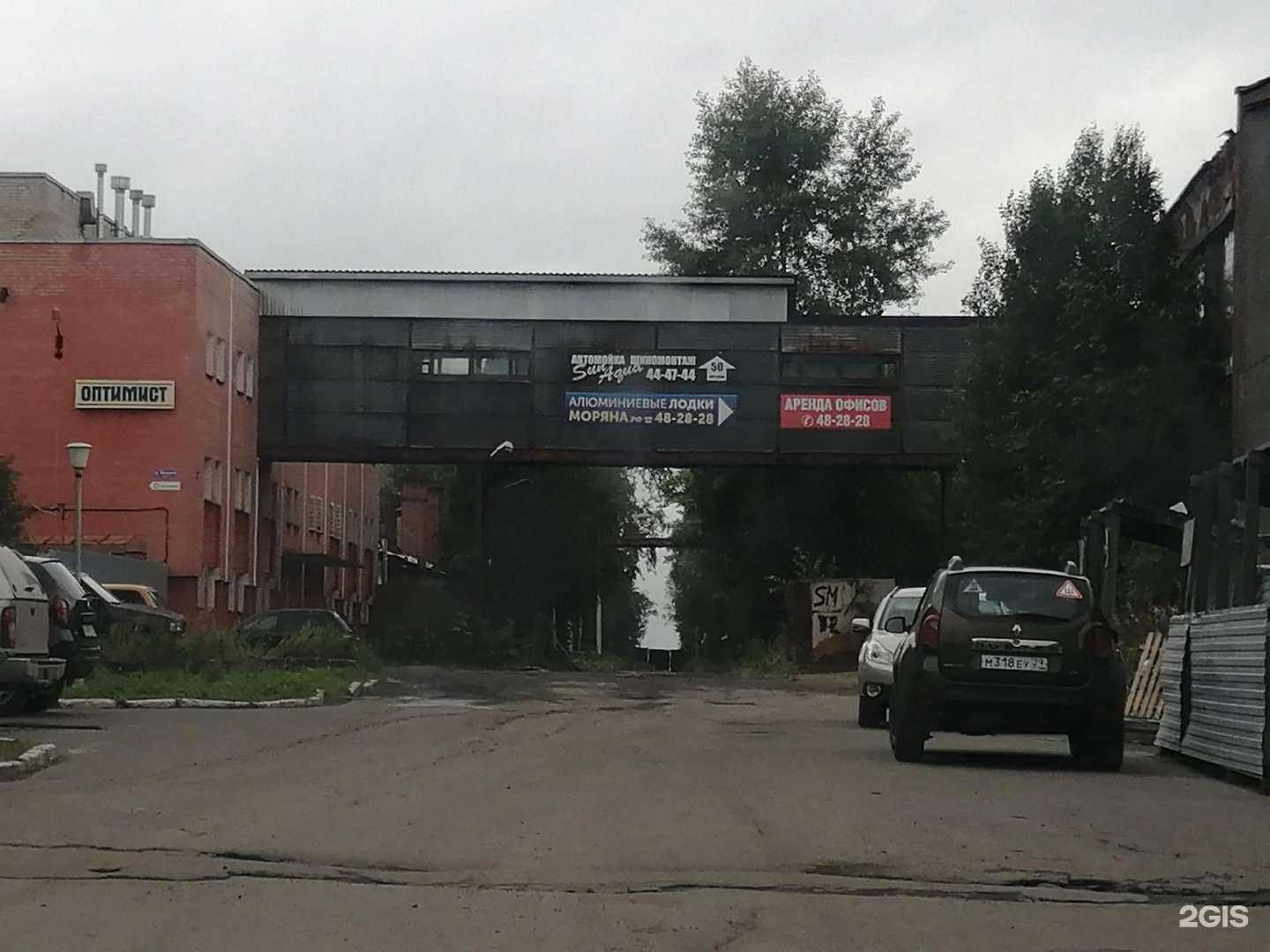 Отзывы на компанию Нью Оптимист в Архангельске c фото - фотография 2 из 2