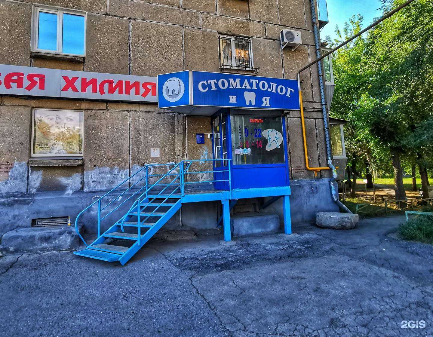 Отзывы на компанию Стоматолог и Я в Магнитогорске c фото