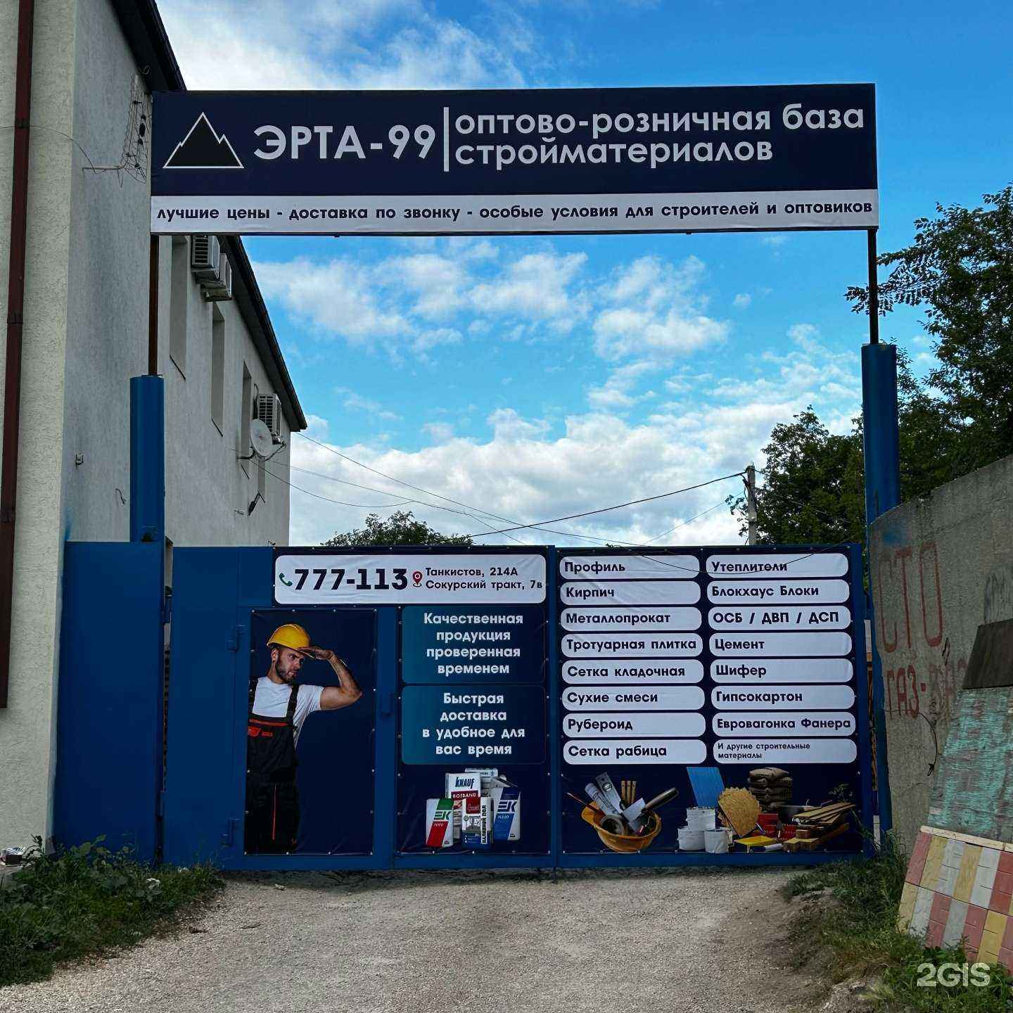 Отзывы на компанию Эрта-99 в Саратове c фото