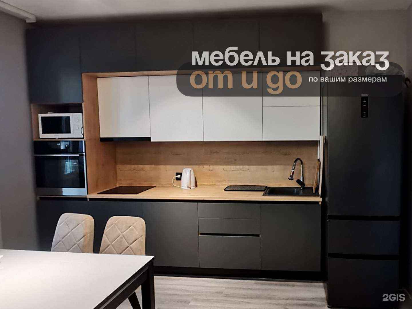 Отзывы на компанию От и До в Улан-Удэ c фото