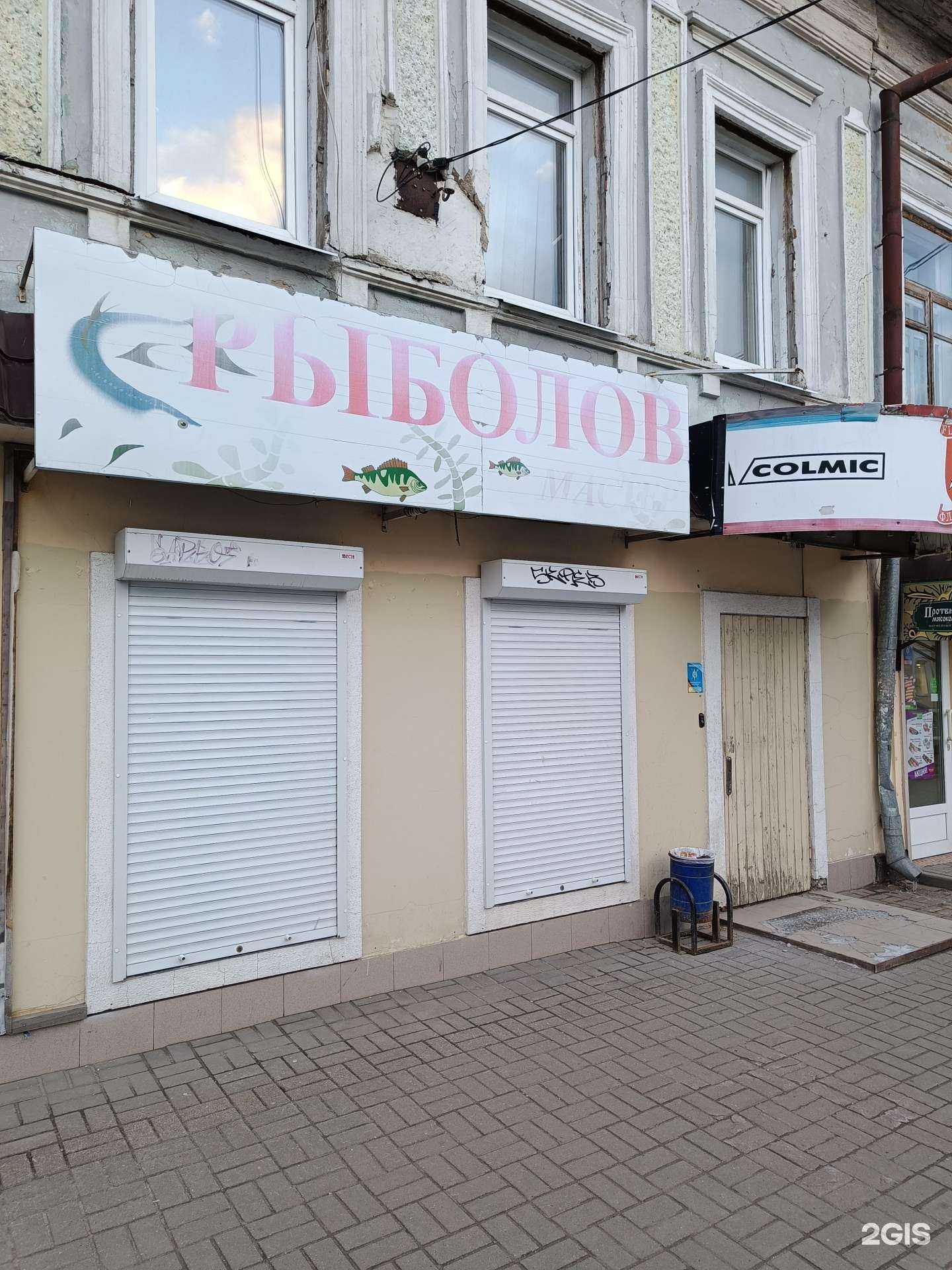 Отзывы на компанию Рыболов Мастер в Калуге c фото