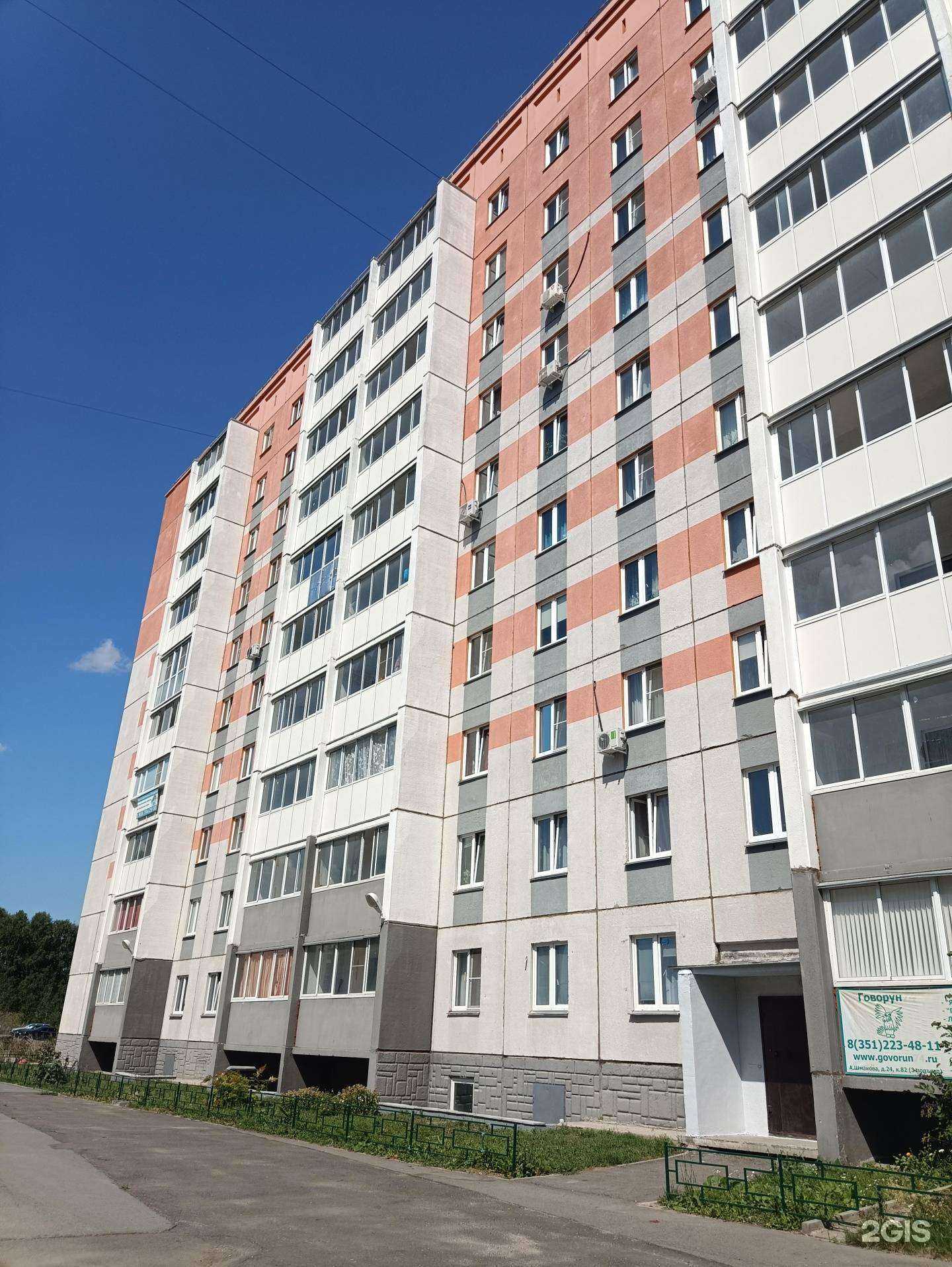 Отзывы на компанию Fridge в Челябинске c фото