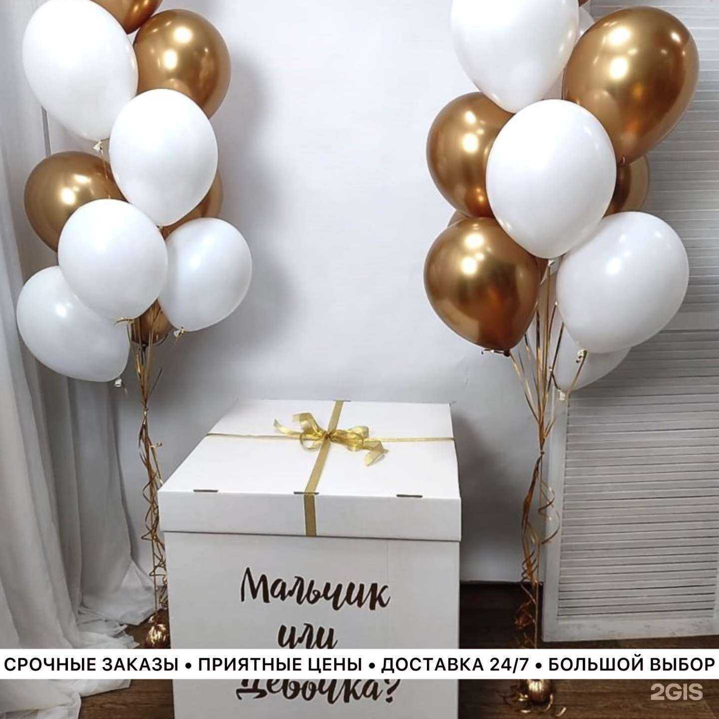 Отзывы на компанию Фирма по доставке гелиевых шаров в Казани c фото