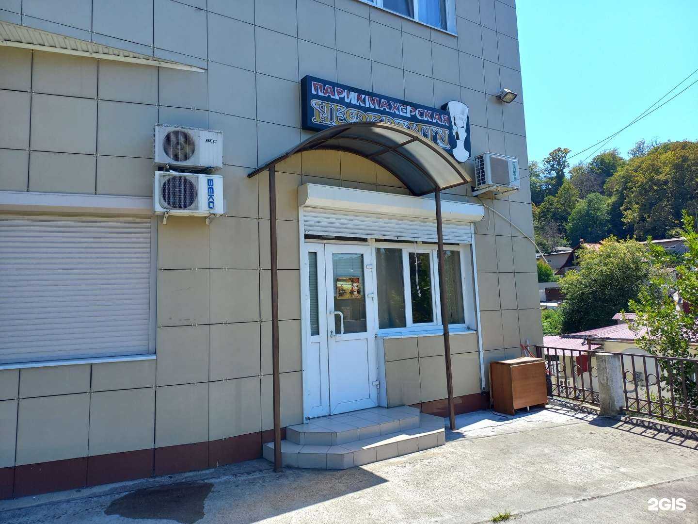 Отзывы на компанию Нефертити в Сочи c фото