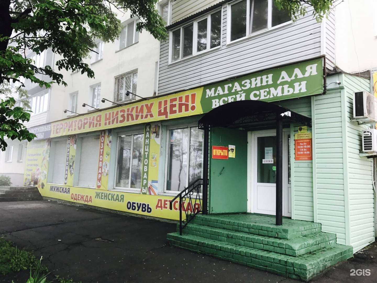 Отзывы на компанию Эконом плюс в Владивостоке c фото