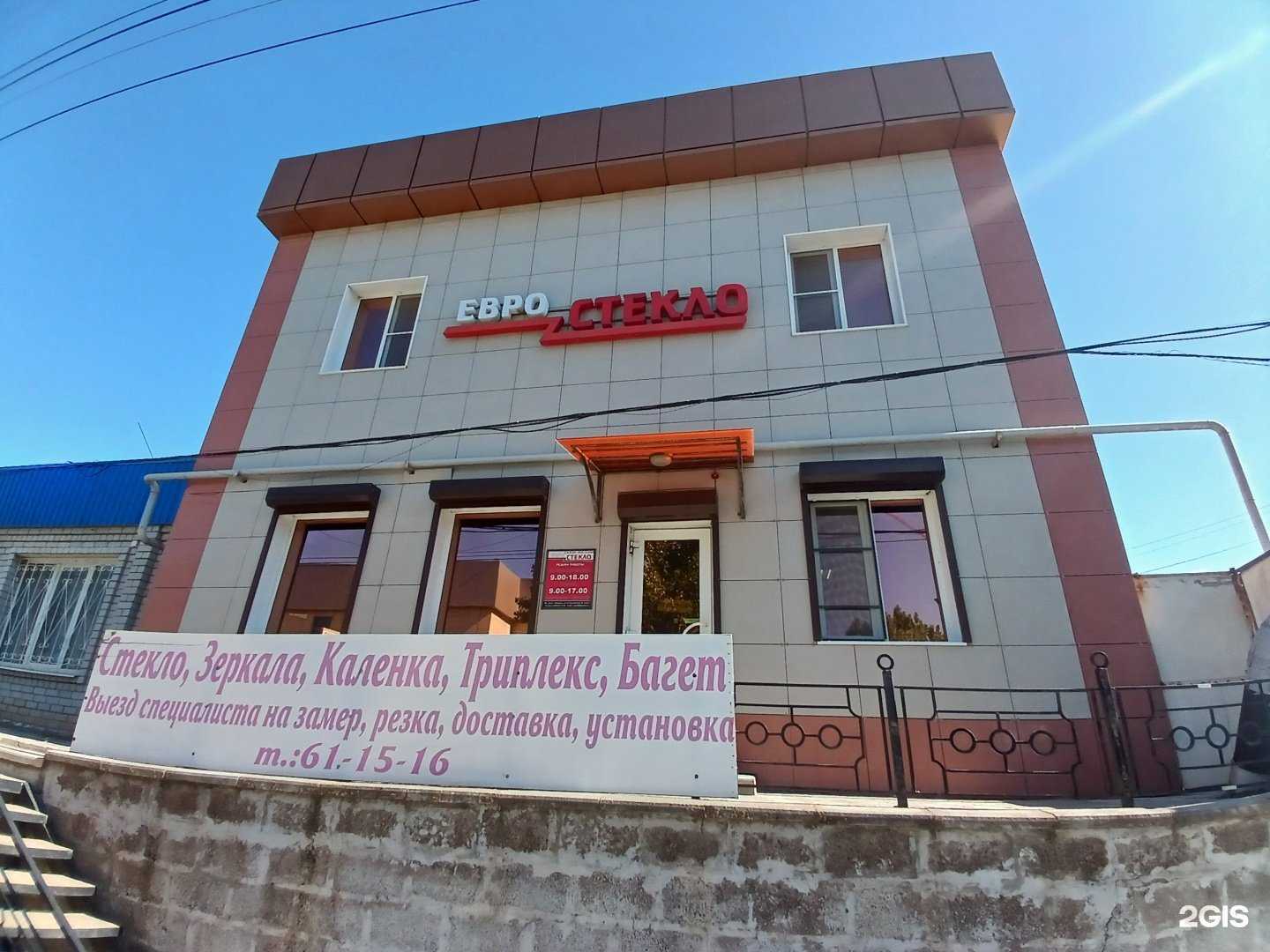 Отзывы на компанию Евростекло в Астрахани c фото