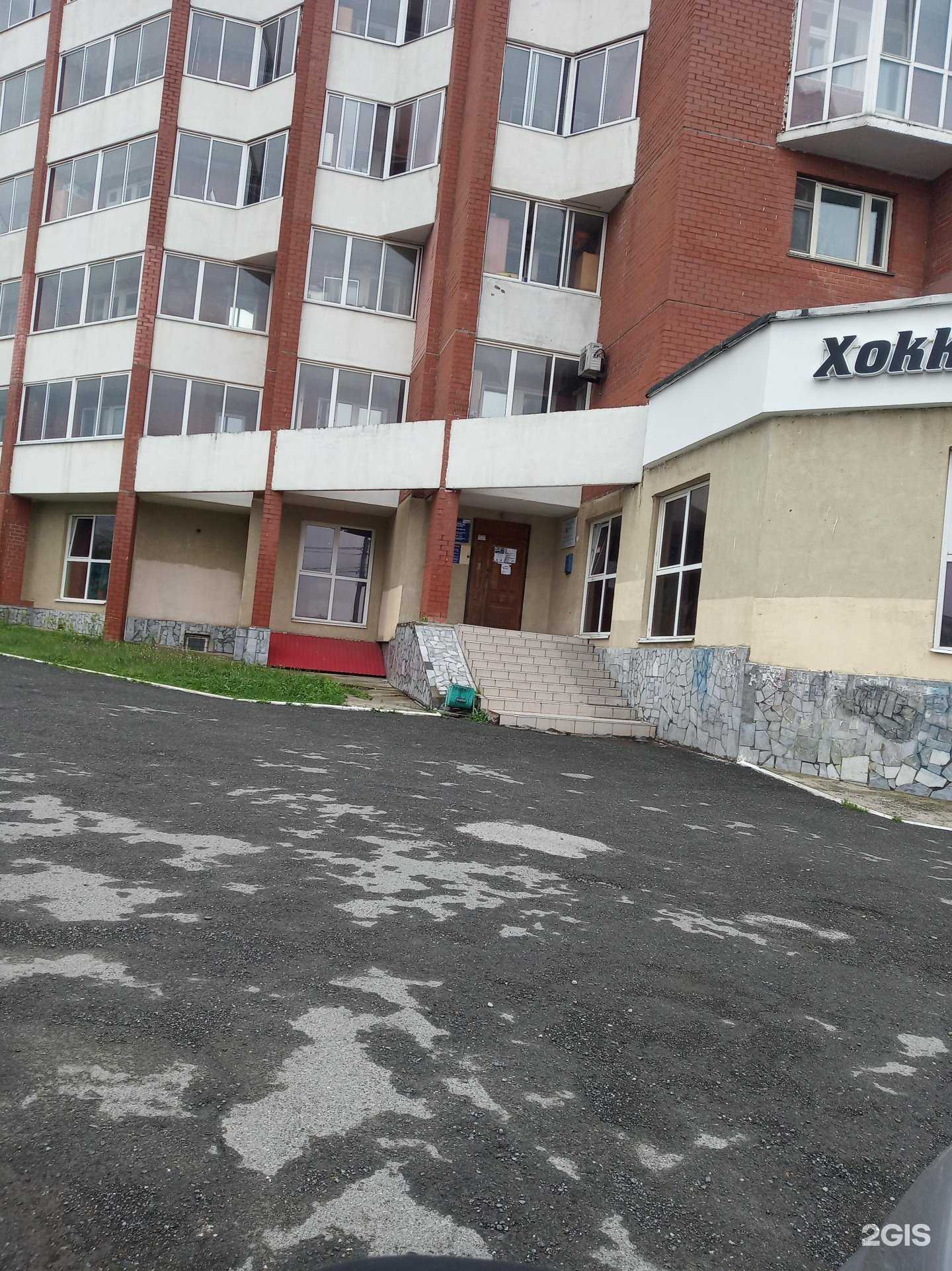 Отзывы на компанию Хоккейплюс в Перми c фото - фотография 2 из 2