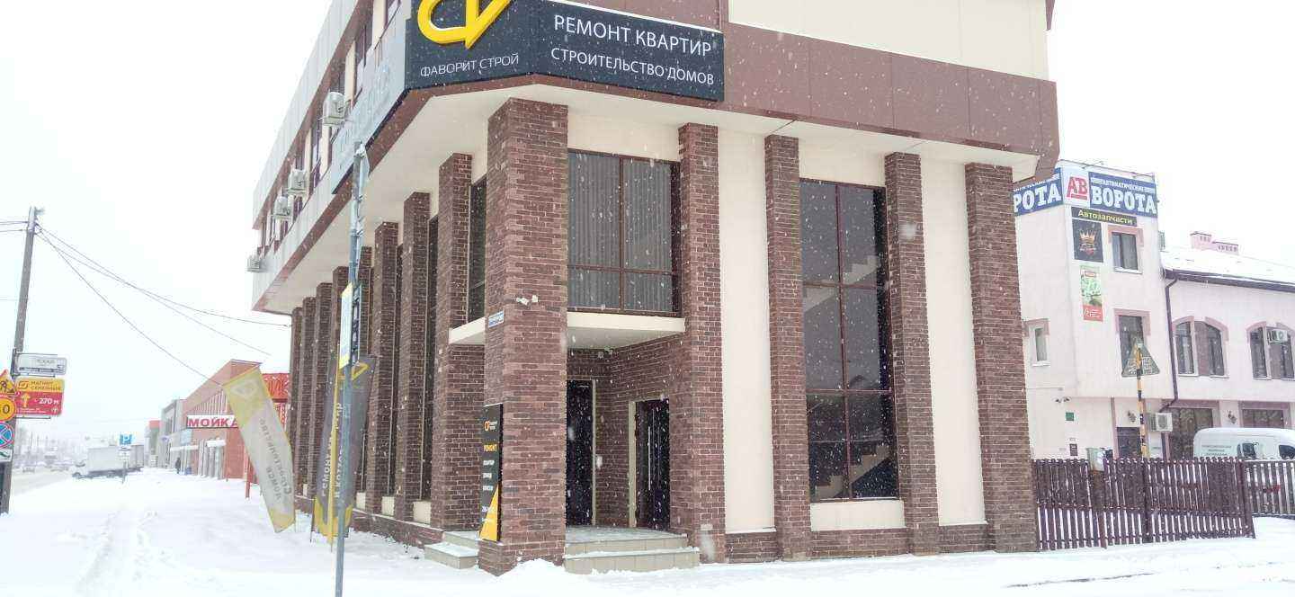 Отзывы на компанию Фаворит Строй Дом в Краснодаре c фото