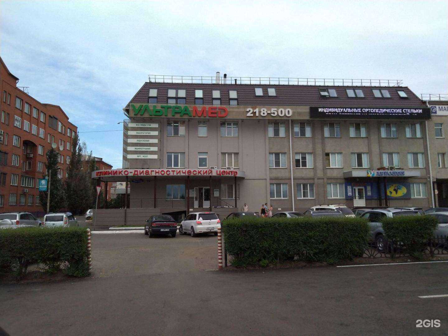 Отзывы на компанию Ультрамед в Омске c фото - фотография 2 из 2