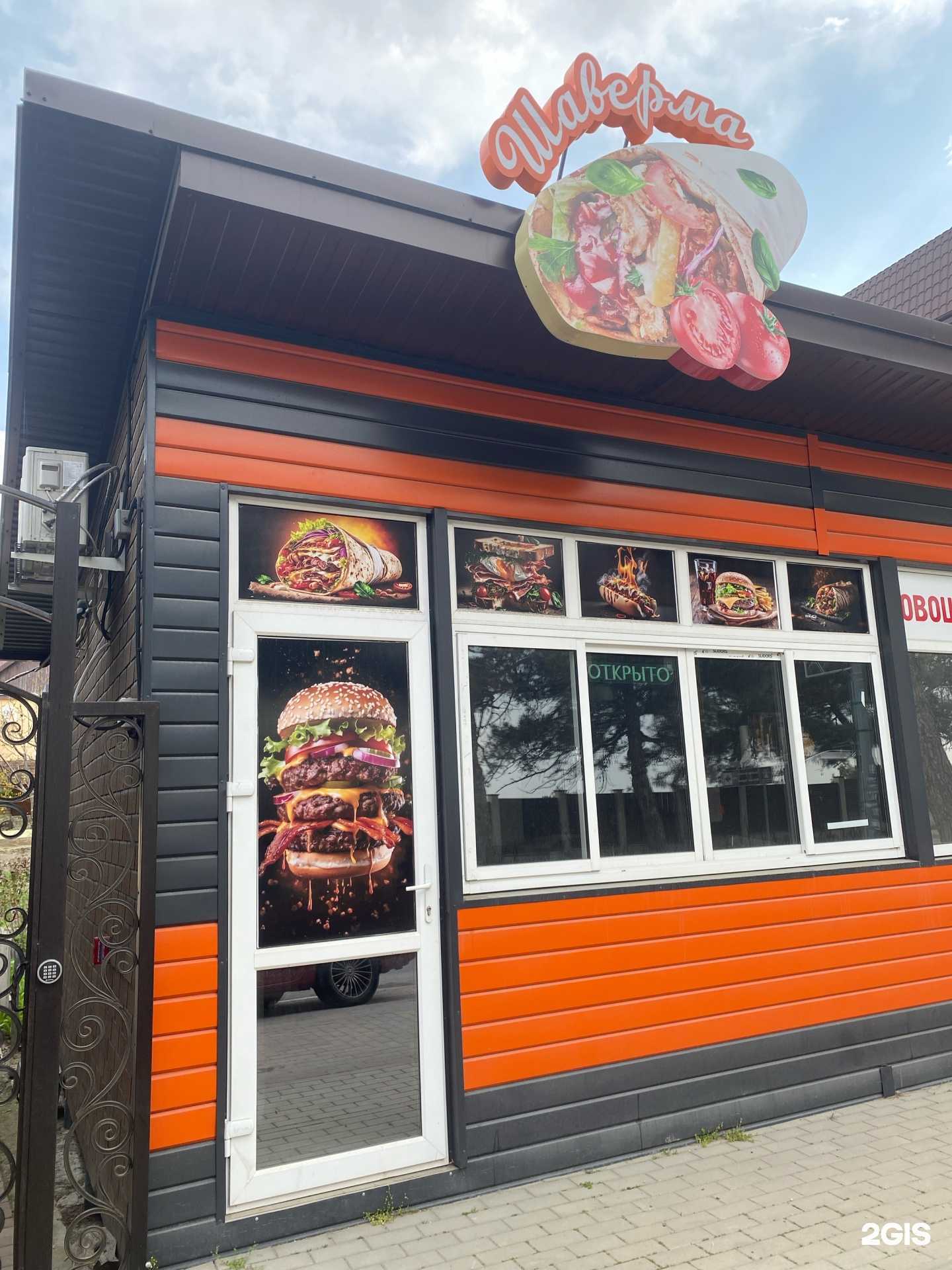 Отзывы на компанию Кафе быстрого питания в г. Геленджик c фото