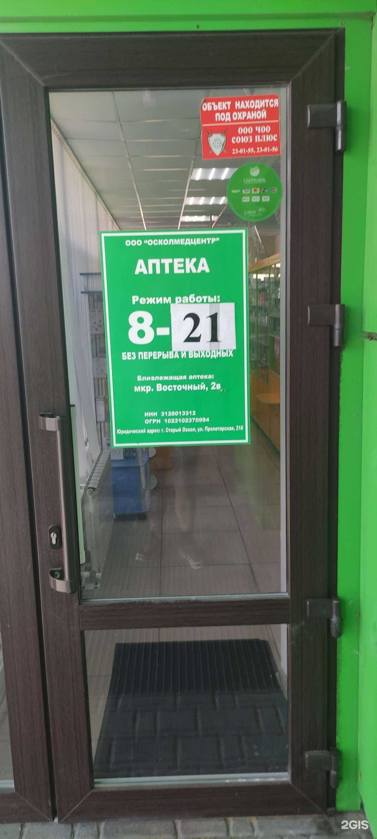 Отзывы на компанию Аист в г. Старый Оскол c фото