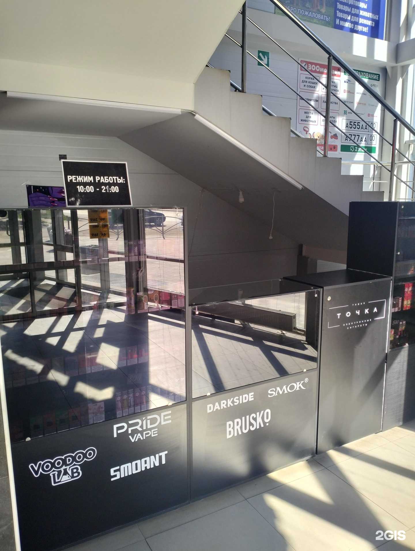 Отзывы на компанию Точка в г. Рязань c фото