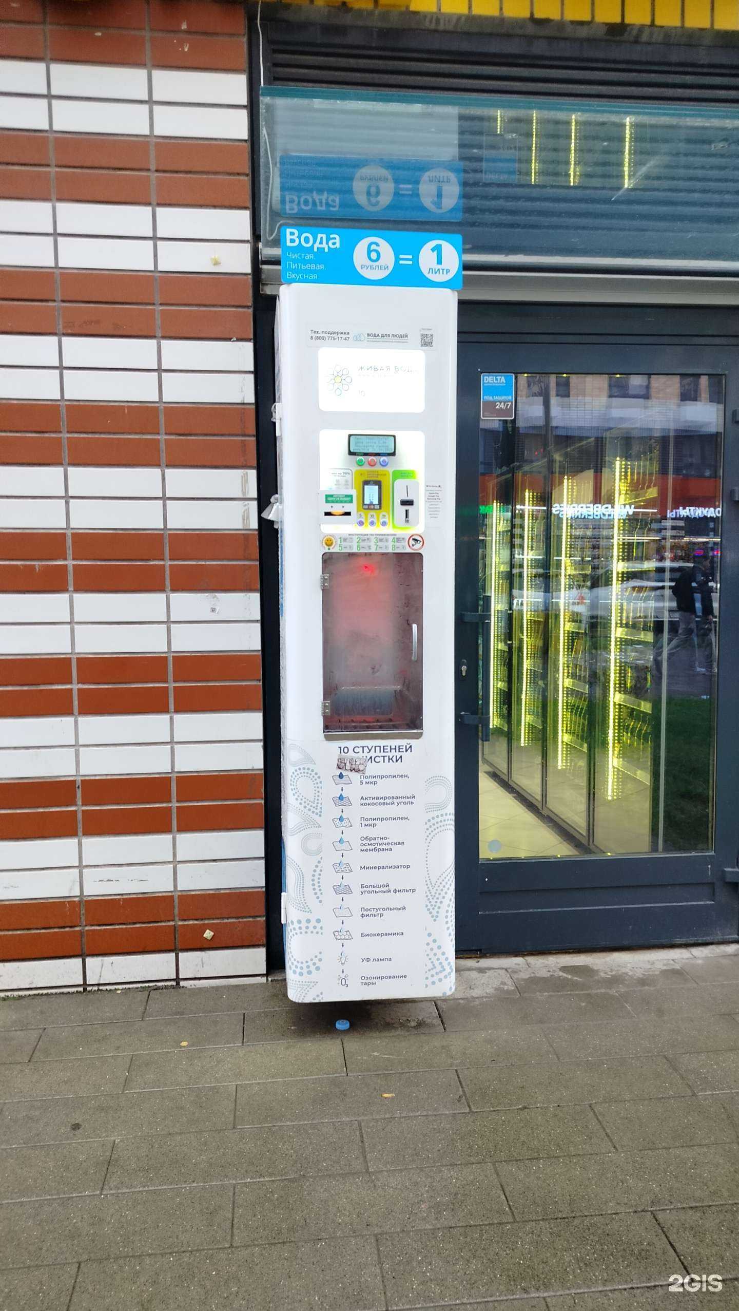 Отзывы на компанию Живая вода в Котельниках c фото