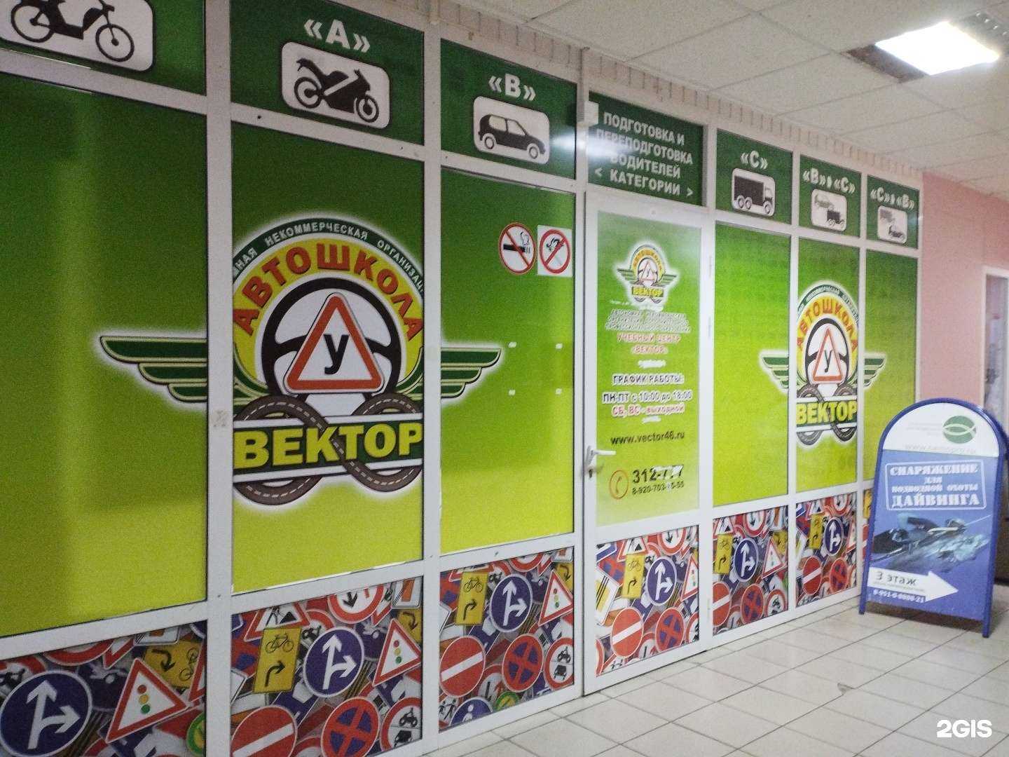 Отзывы на компанию Вектор в г. Курск c фото