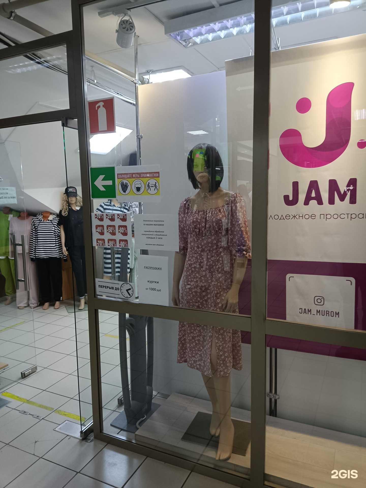 Отзывы на компанию Jam в Муроме c фото