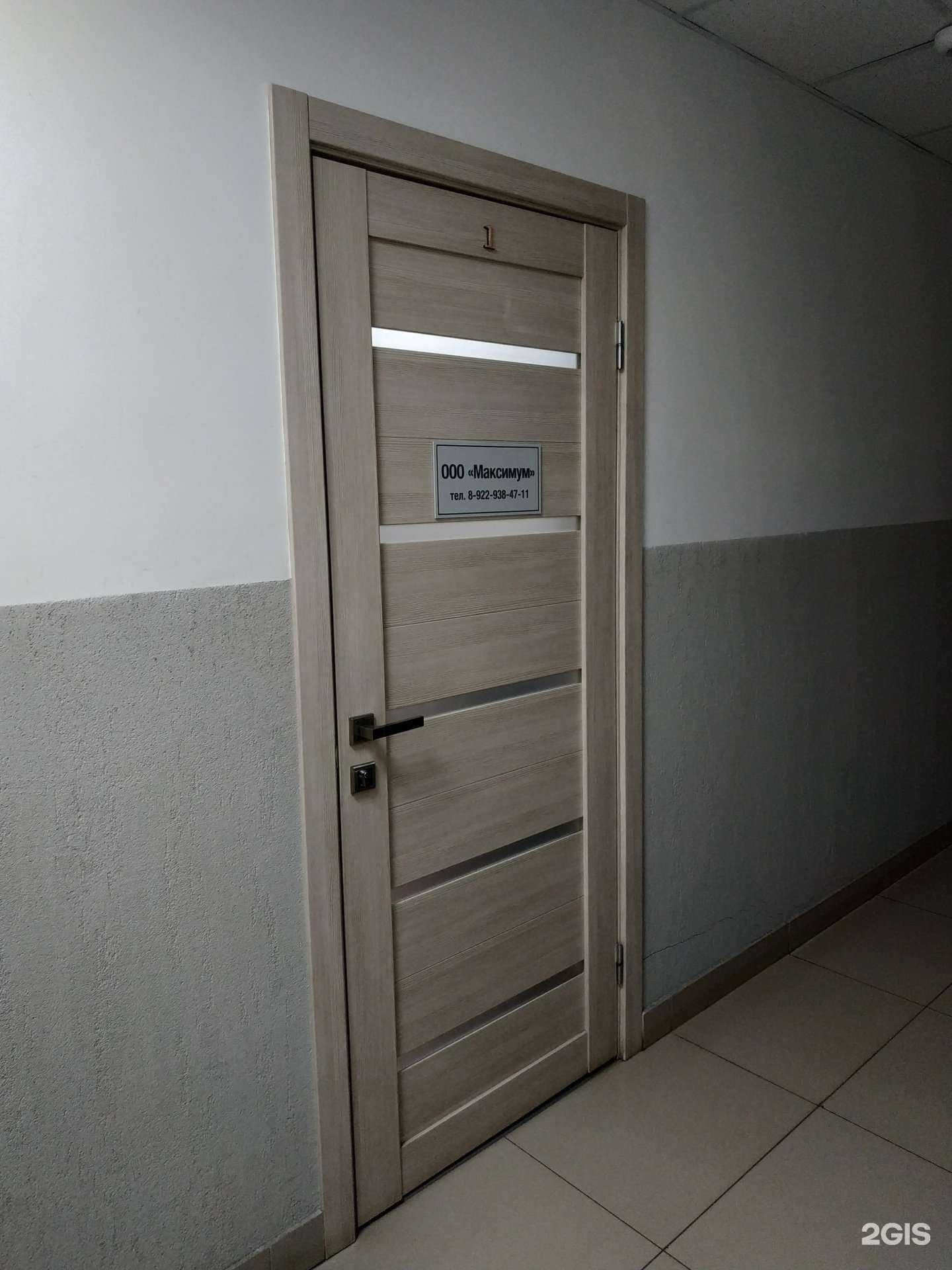 Отзывы на компанию Максимум в Кирове c фото