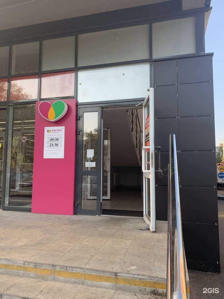 Отзывы на компанию Магнит косметик в Нижнем Новгороде c фото