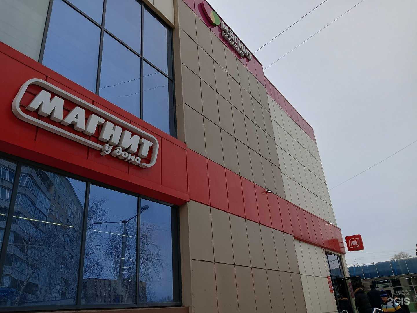 Отзывы на компанию Магнит Косметик в Новокузнецке c фото