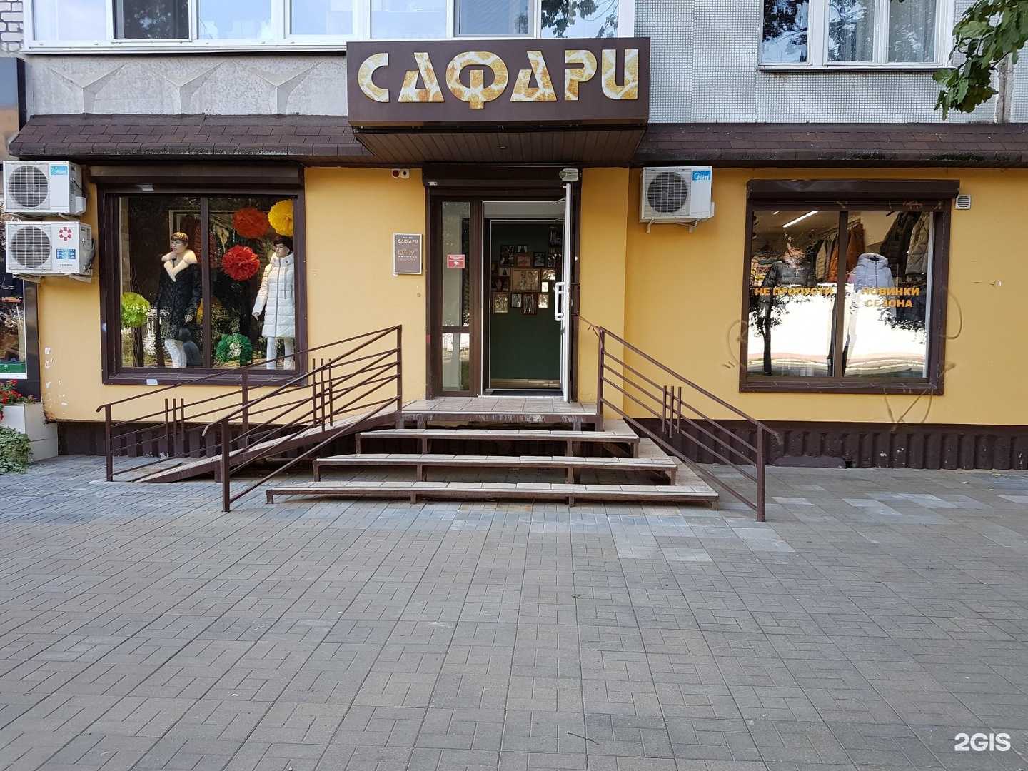 Отзывы на компанию Сафари в Смоленске c фото