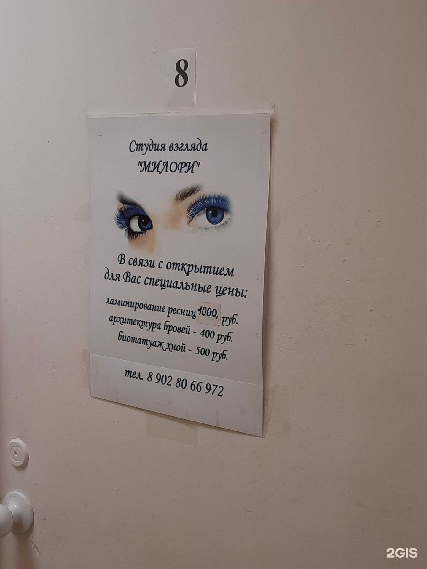 Отзывы на компанию Милори в г. Пермь c фото