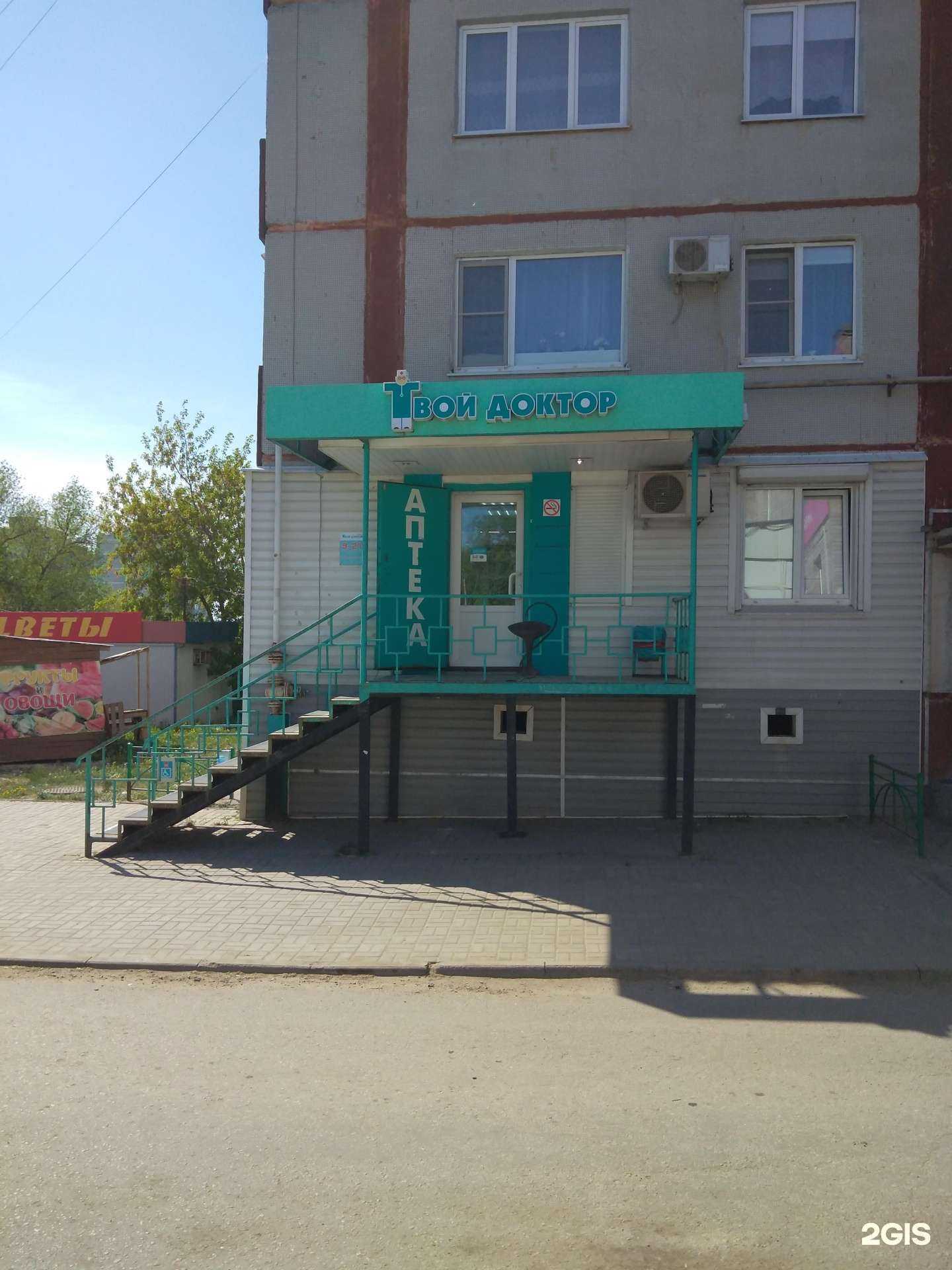 Отзывы на компанию Твой доктор в г. Калуга c фото