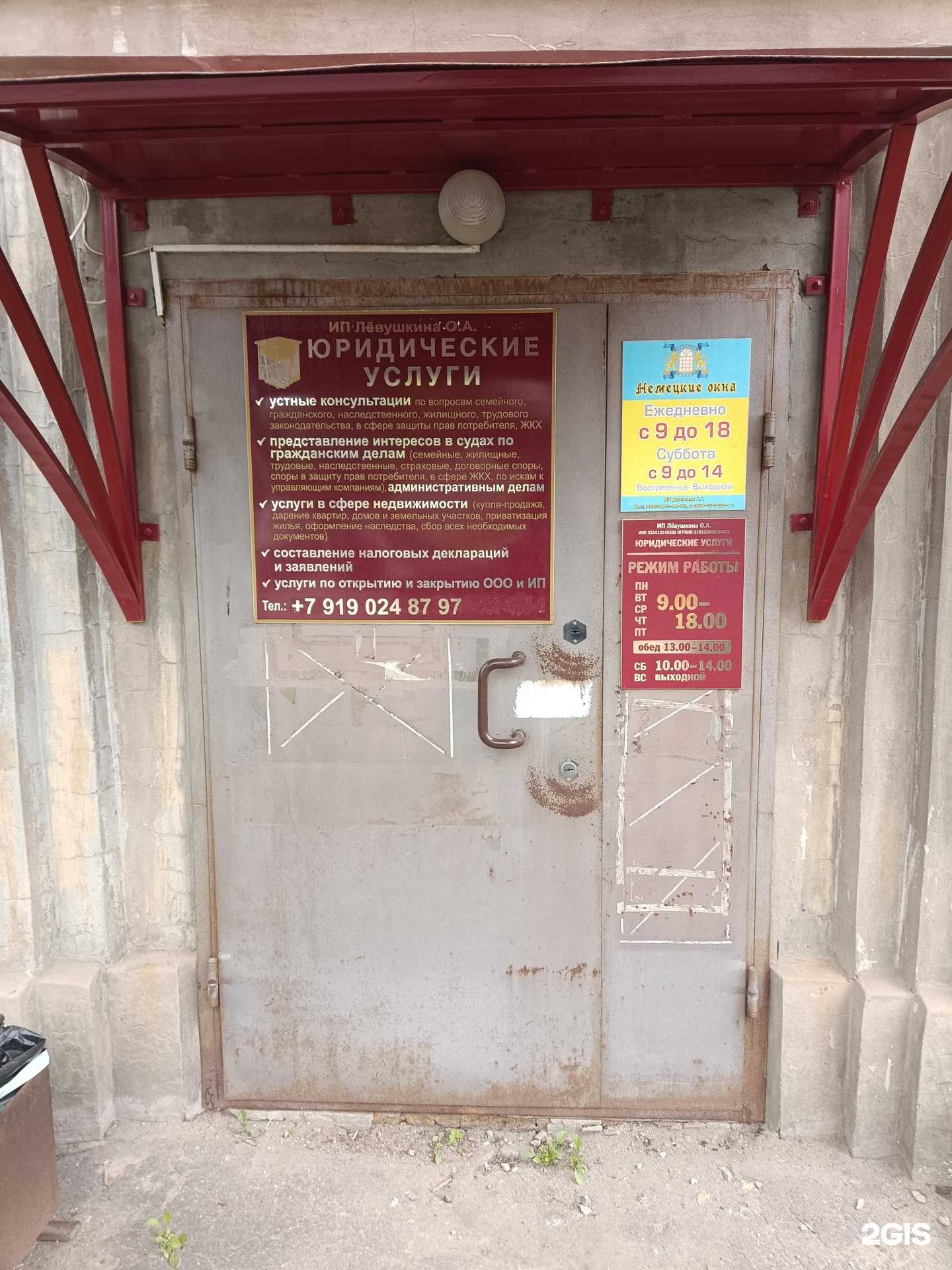 Отзывы на компанию Юридическая компания в г. Муром c фото