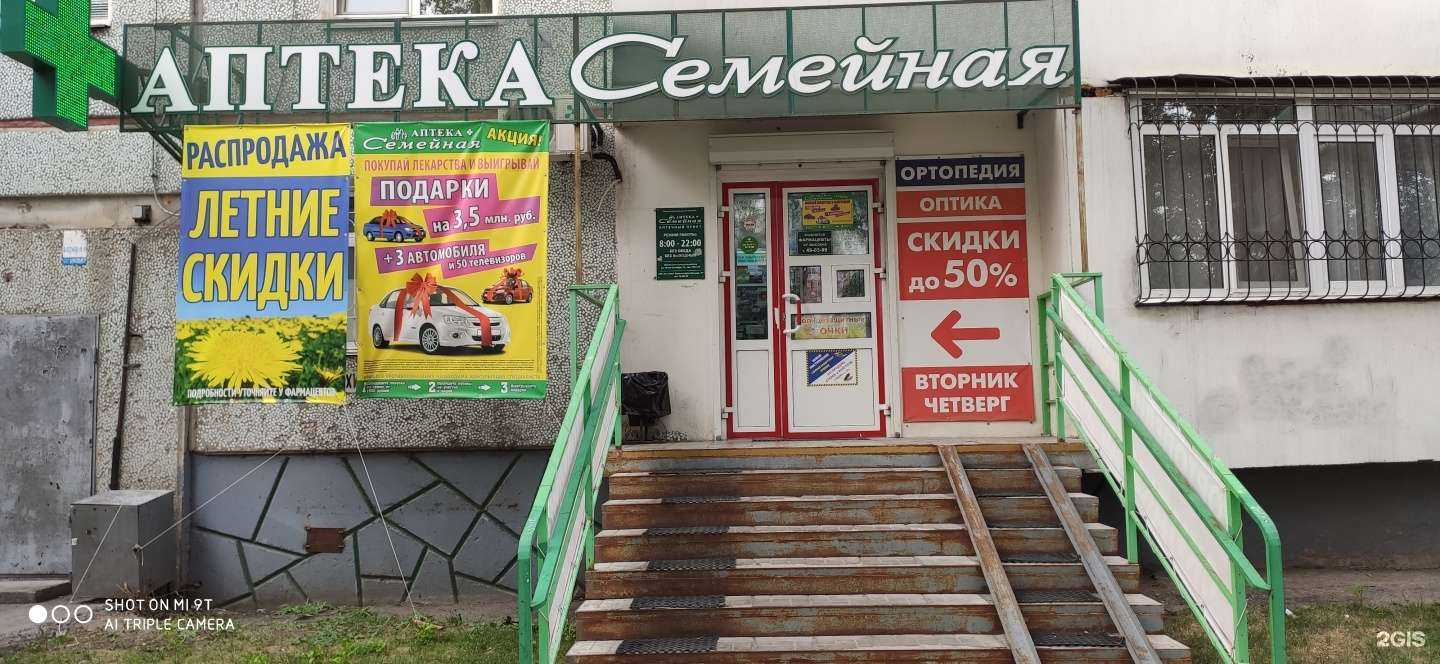 Отзывы на компанию Семейная в г. Омск c фото