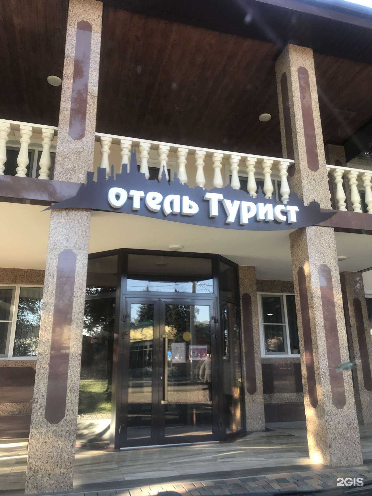 Отзывы на компанию Турист в Тимашёвске c фото - фотография 2 из 2