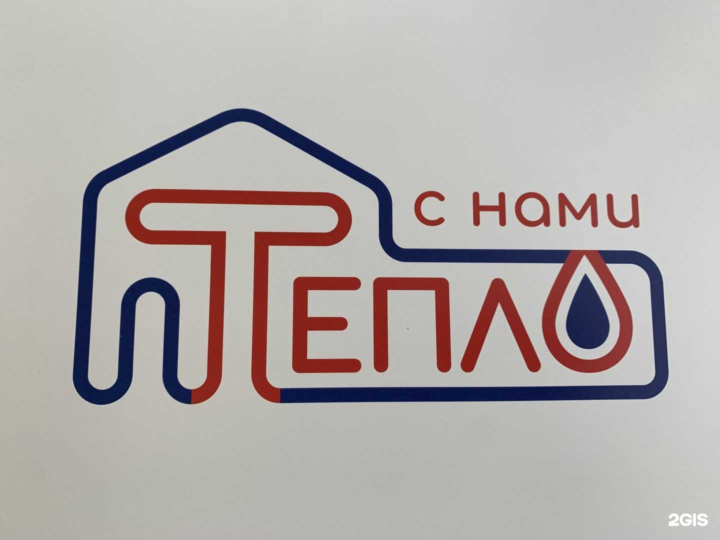 Отзывы на компанию Тепло в Екатеринбурге c фото